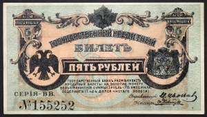 Russia, CCCP (U.S.S.R.), 5 Roubles 1924