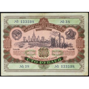 Russia, CCCP (U.S.S.R.), 100 Roubles 1952