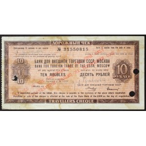 Russia, CCCP (U.S.S.R.), 10 Roubles n.d.