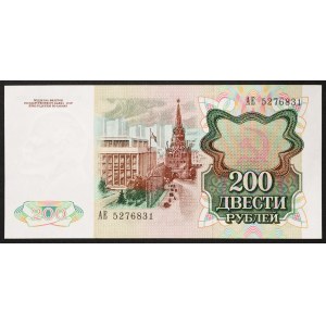Russia, CCCP (U.S.S.R.), 200 Roubles 1991
