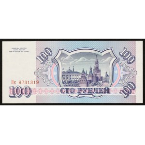 Russia, Russian Federation, 100 Roubles 1993