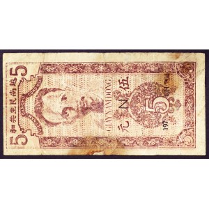 North Vietnam, First northern đồng, 5 Dong n.d. (1947)