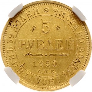Russia 5 Roubles 1850 СПБ-АГ NGC AU DETAILS