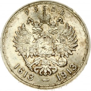 Russia Rouble 1913 ВС Romanov's dynasty'
