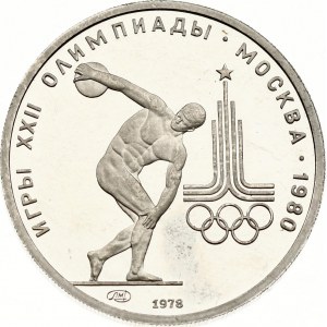 Russia USSR 150 Roubles 1978 ЛМД Discus