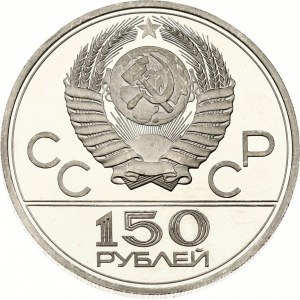 Russia USSR 150 Roubles 1978 ЛМД Discus