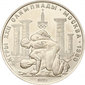 Russia 150 Roubles 1979 ЛМД Wrestlers