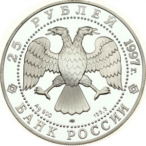 Russia 25 Roubles 1997 (L) 850th Anniversary of Moscow
