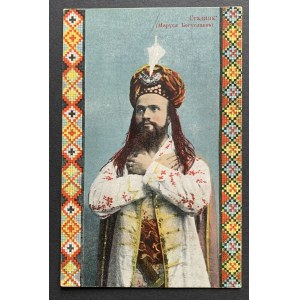 [Jurkiewicz] Стадник (Маруся Богуславка). Kraków [1919]