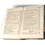 KROMER- KRONIKA POLSKA MARCINA KROMERA wyd. 1857