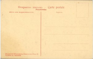 Kamenets Podolsk - View of Kamenets fortress until 1875, ca. 1905.