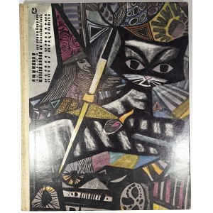 Witz Ignacy - Grafika w książkach Naszej Księgarni. Warszawa 1964 Instytut Wydawniczy Nasza Księgarnia.