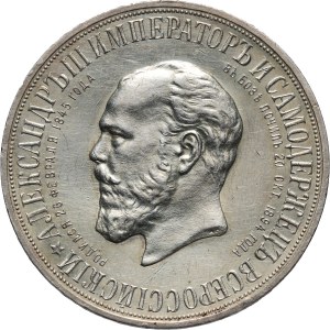 Russia, Nicholas II, Rouble 1912 (ЭБ), Unveiling of the monument to Alexander III