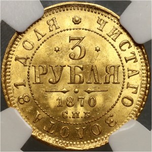 Russia, Alexander II, 3 Rubles 1870 СПБ HI, St. Petersburg