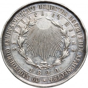 Russland, Nikolaus II., Medaille für Leistungen an der Schule der Kaiserlichen Gesellschaft zur Förderung der schönen Künste