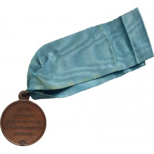 Russia, Crimean Wars Medal, 1853-1856