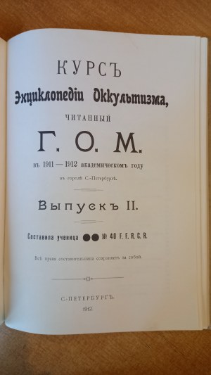 Course of Encyclopedia of Occultism / Secret Spiritual Knowledge - Secret Knowledge / - Volume I + II G. O. M. Grigory Ottonovich Mebes 1912. REPRINT