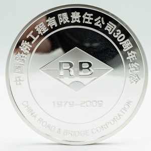China, commemorative medal 30th Anniversary of the China Road and Bridge Corporation, men. ?, mintage ?