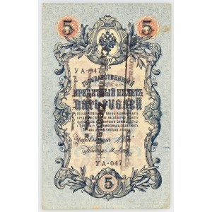 Lwów, reklama na banknocie 5 rubli z okresu międzywojennego.
