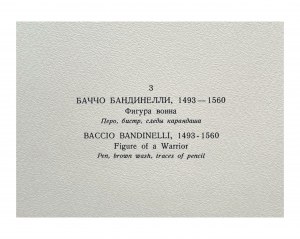 Baccio BANDINELLI, Figure of a warrior