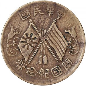 Čína, 10 Cash 1912