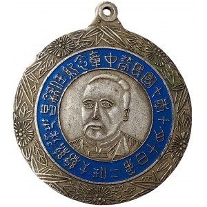 China, President Xu Shichang Inauguration Restrike Medal 1918