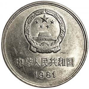China, 1 Yuan 1981