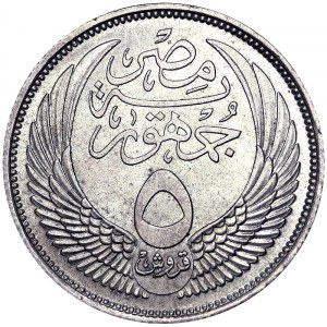 Egypt, 5 Piastres 1956