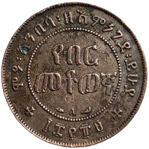 Ethiopia, Menelik II, 1⁄100 Birr 1889