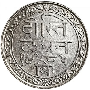 India, Mewar, Fateh Singh, 1 Rupee 1928, Calcutta