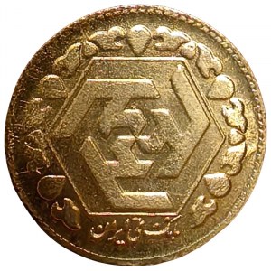Iran, 1/4 Azadi SH 1358-1979 AD, Tehran