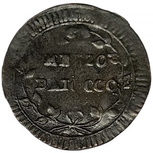 Rome (Papal State), First Roman Republic, 1/2 Baiocco 1798