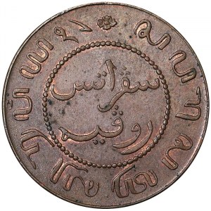 Netherlands Indie, 1 Cent 1912, Utrecht