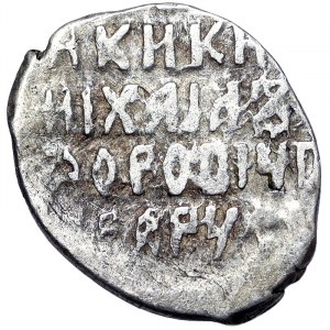 Russia, Michael I, Kopek n.d. (1613-1617)