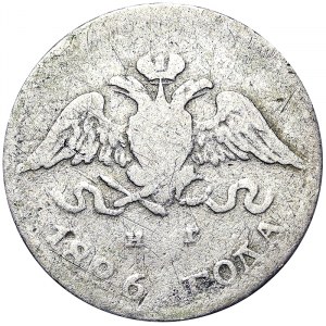 Russia, Nicholas I, 10 Kopeks 1826