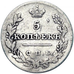 Russia, Nicholas I, 5 Kopeks 1826