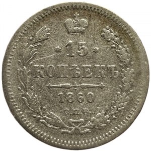 Russia, Alexander II, 15 Kopeks 1860
