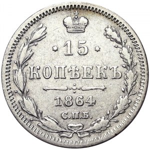 Russia, Alexander II, 15 Kopeks 1864