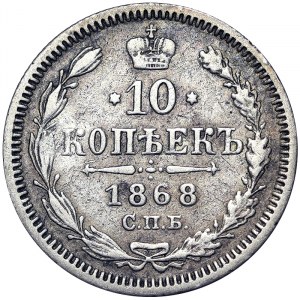 Russia, Alexander II, 10 Kopeks 1868