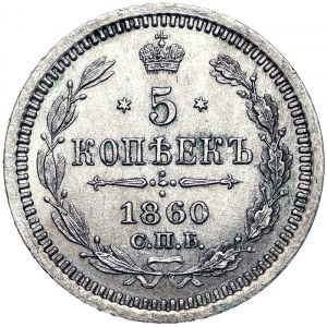 Russia, Alexander II, 5 Kopeks 1860