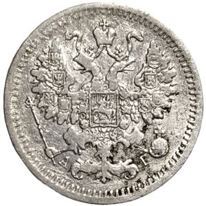 Russia, Alexander III, 5 Kopeks 1888