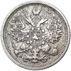 Russia, Nicholas II, 15 Kopeks 1899