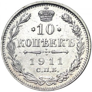 Russia, Nicholas II, 10 Kopeks 1911