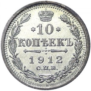 Russia, Nicholas II, 10 Kopeks 1912