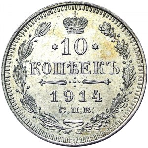 Russia, Nicholas II, 10 Kopeks 1914