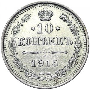 Russia, Nicholas II, 10 Kopeks 1915