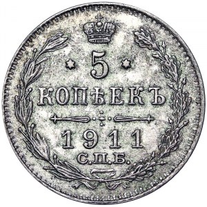 Russia, Nicholas II, 5 Kopeks 1911