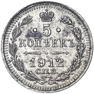 Russia, Nicholas II, 5 Kopeks 1912