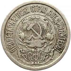 Russie, PCCP, 15 Kopeks 1922