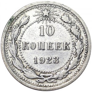 Russia, PCCP, 10 Kopeks 1923